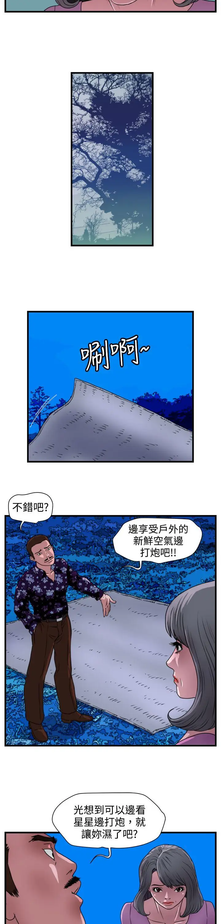 暴徒第14话