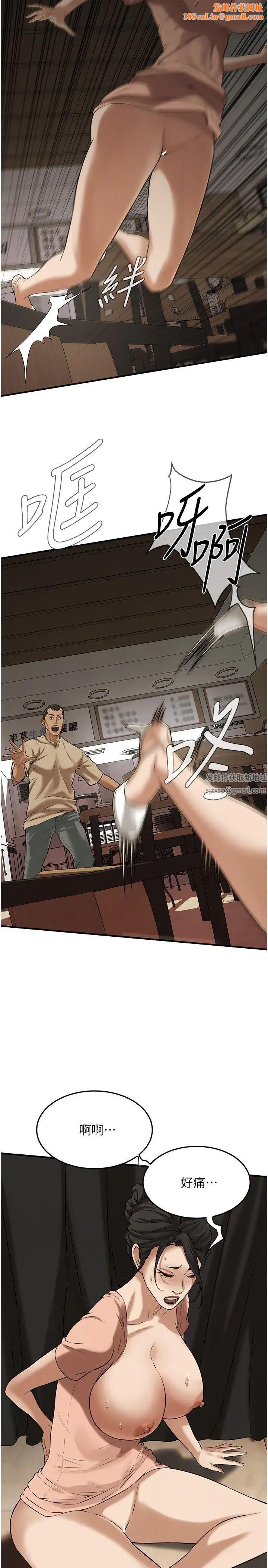 街头干架王第31话-抢我女人…?找死吗?