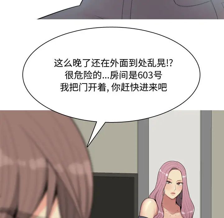 恋爱前奏曲：归来第2话