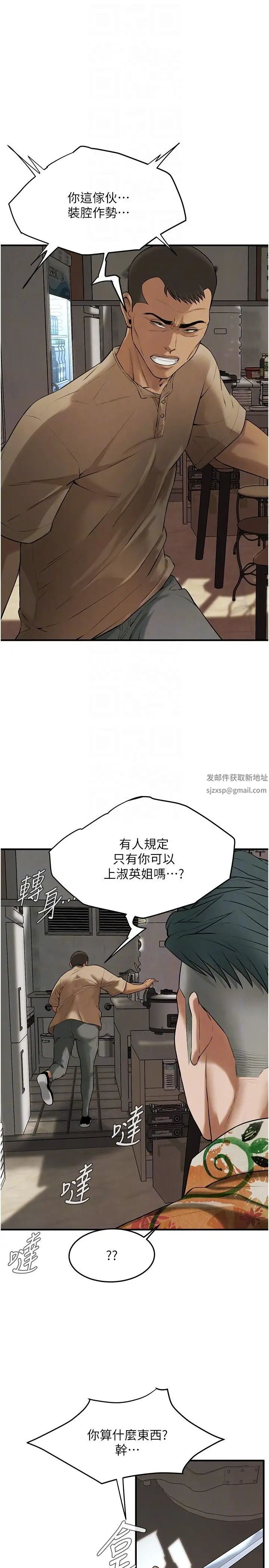 街头干架王第31话-抢我女人…?找死吗?