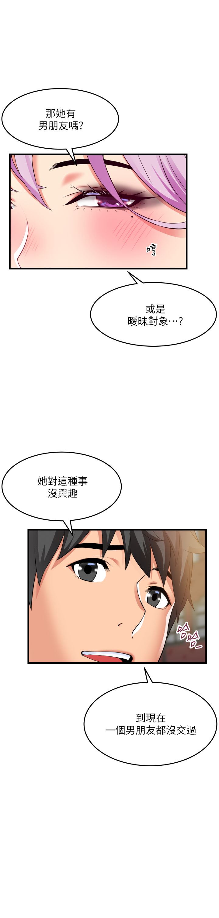 小巷里的秘密第29话-想再被你插一次