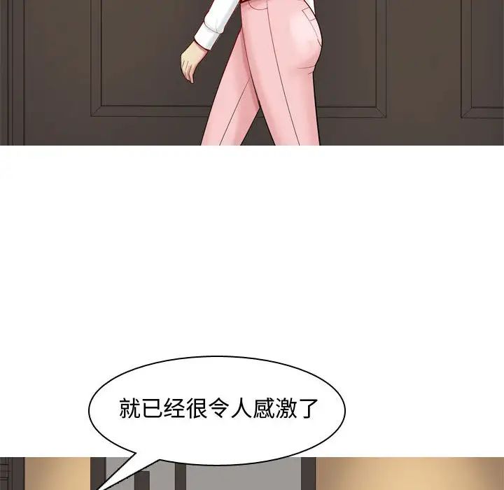 恋爱前奏曲：归来第2话