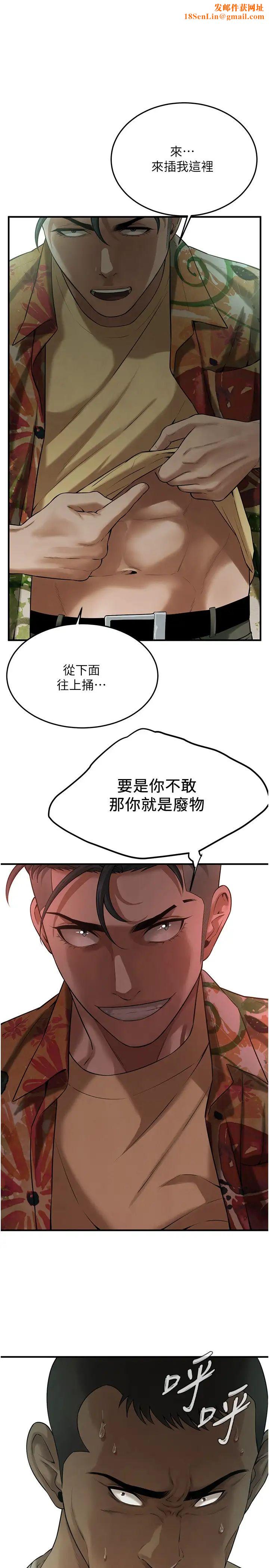 街头干架王第32话-英雄救美的奖赏