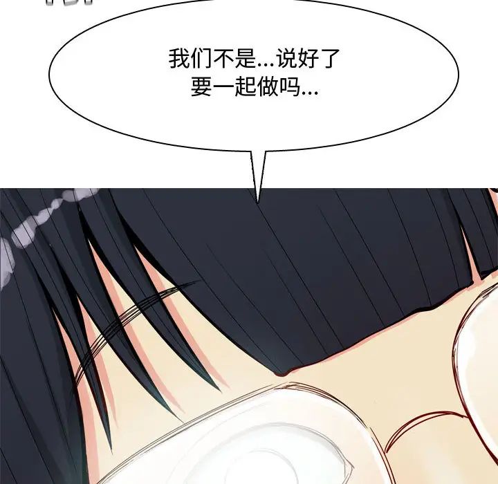 恋爱前奏曲：归来第2话