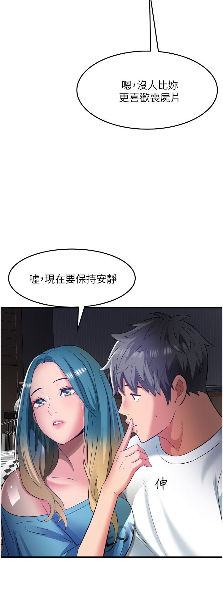 小巷里的秘密第29话-想再被你插一次