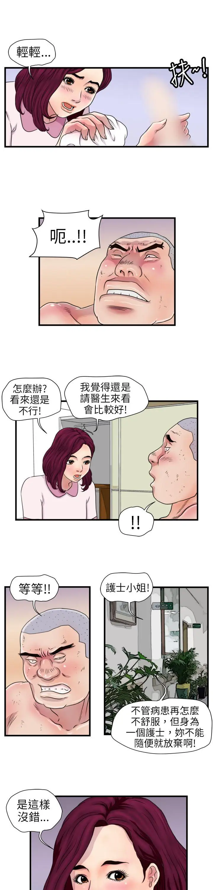 暴徒第16話