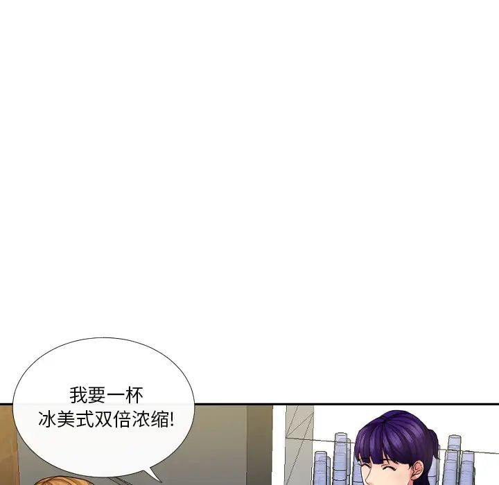 私密交易第1話