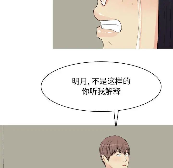 恋爱前奏曲：归来第3话