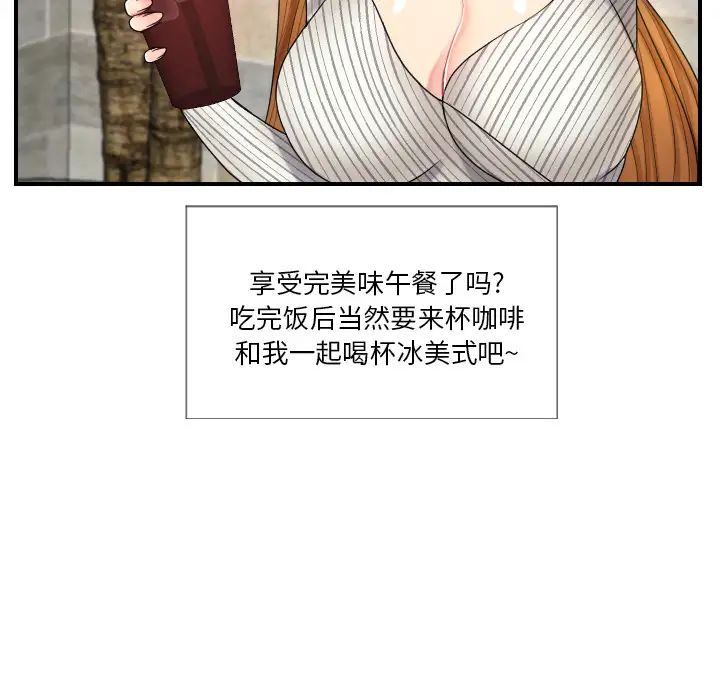 私密交易第1話