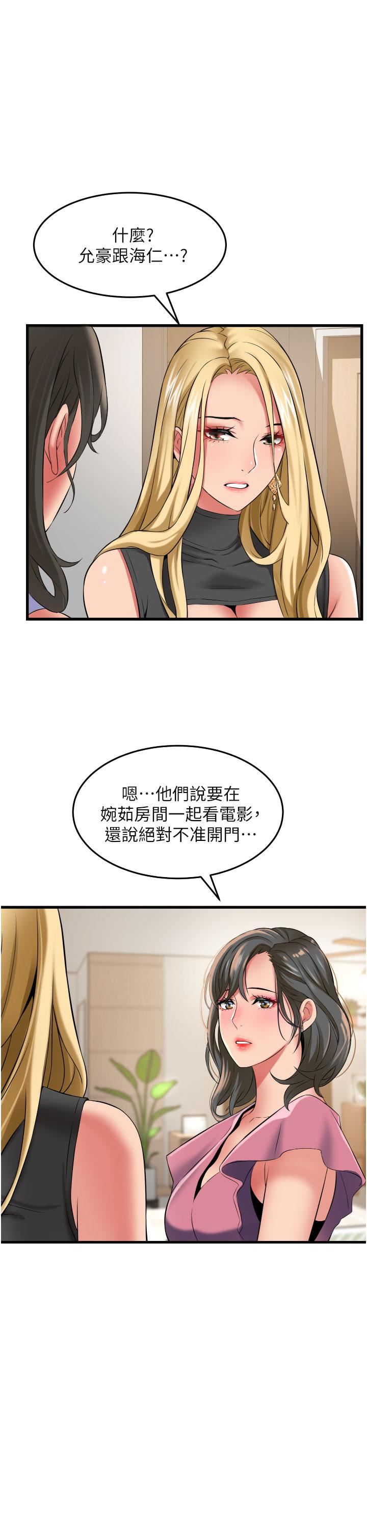 小巷裡的秘密第30話-這裡隻有我們兩個…