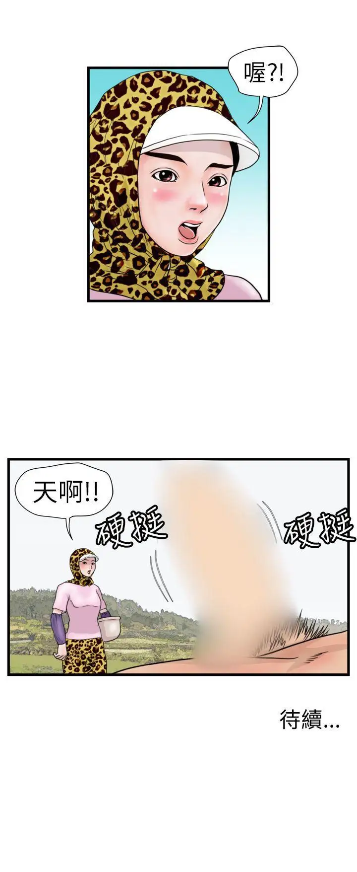 暴徒第16话