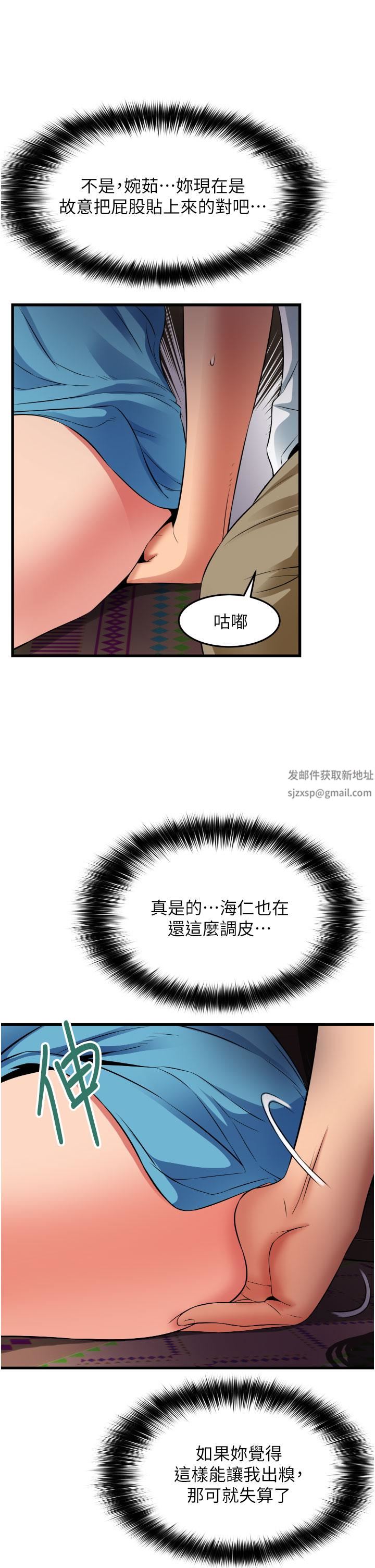 小巷里的秘密第30话-这里隻有我们两个…
