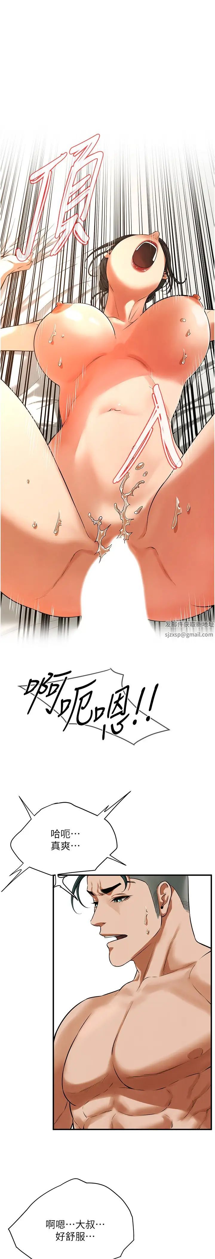 街头干架王第32话-英雄救美的奖赏