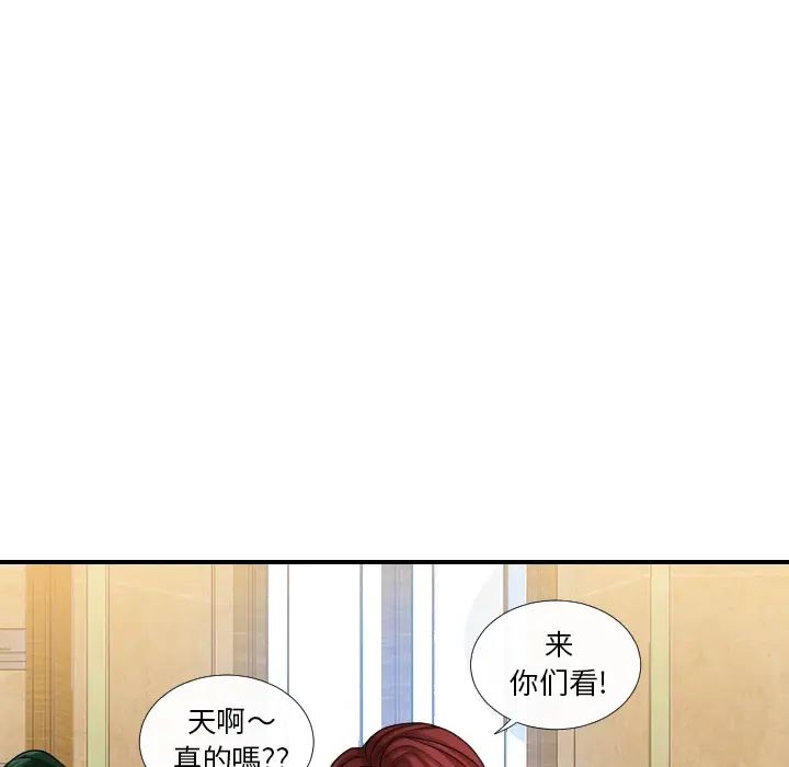 私密交易第1話