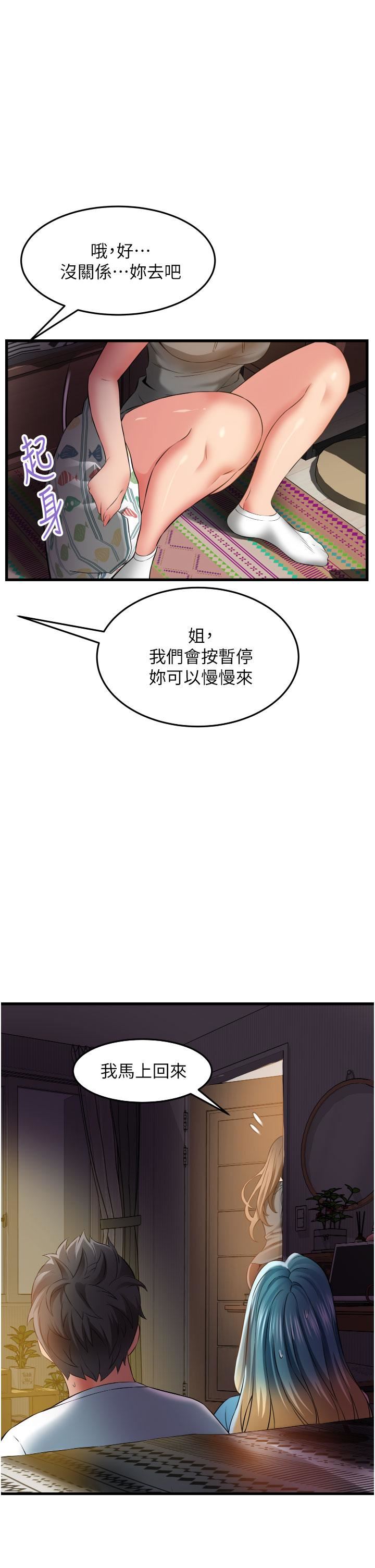 小巷里的秘密第30话-这里隻有我们两个…
