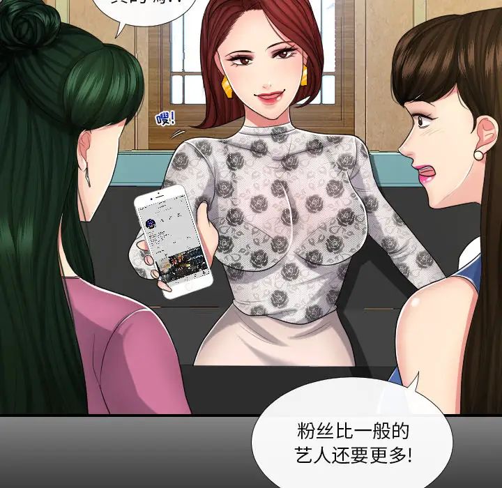 私密交易第1话