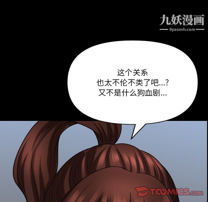 小混混第74话