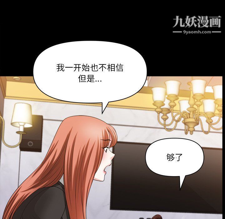 小混混第74话