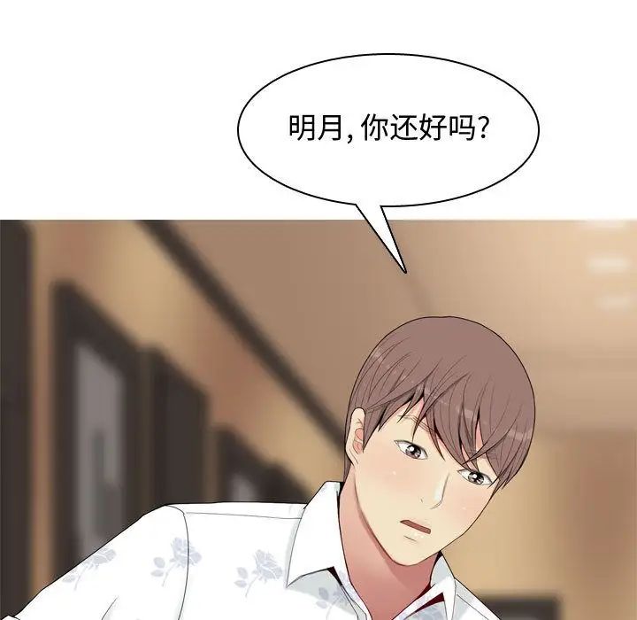 恋爱前奏曲：归来第3话