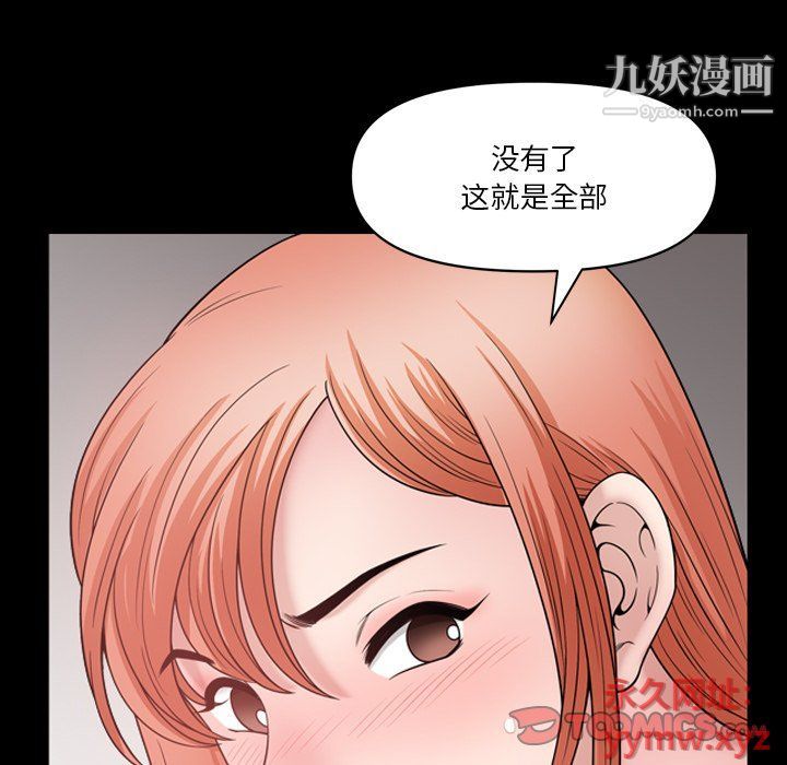 小混混第74话