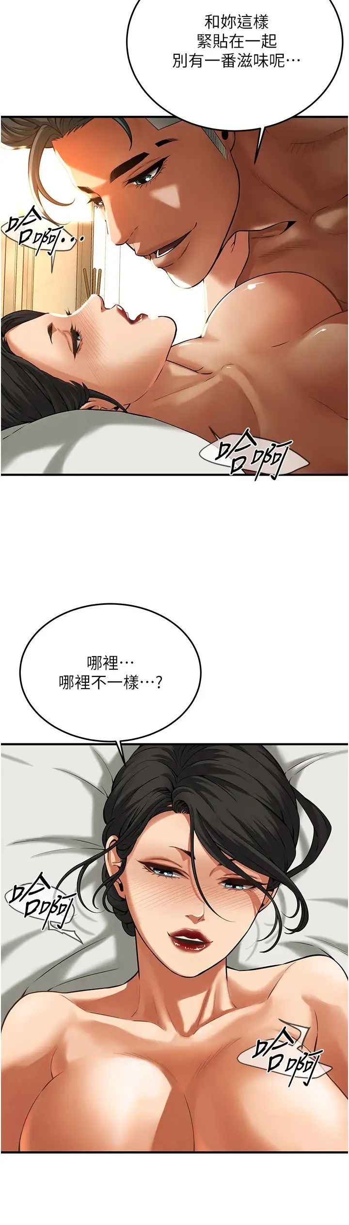 街头干架王第33话-这一刻就来爱我吧