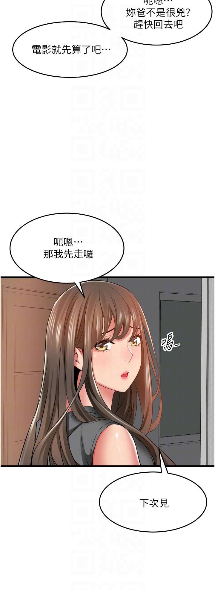小巷里的秘密第30话-这里隻有我们两个…