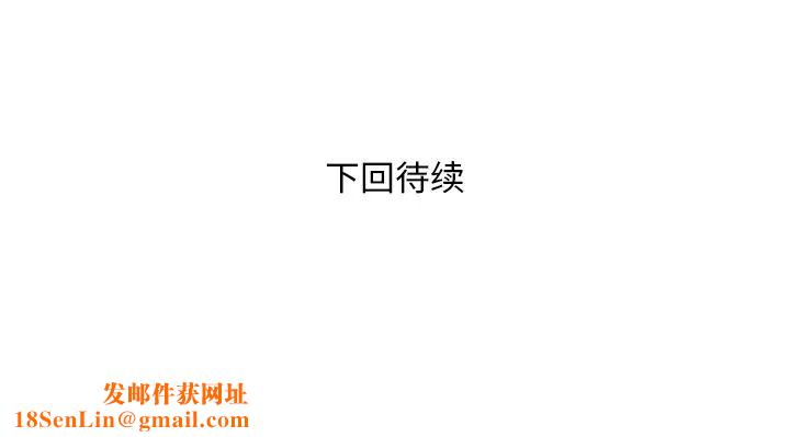 私密交易第1话