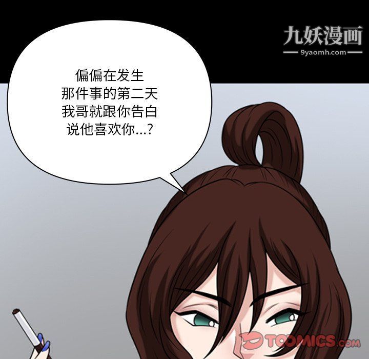 小混混第74话