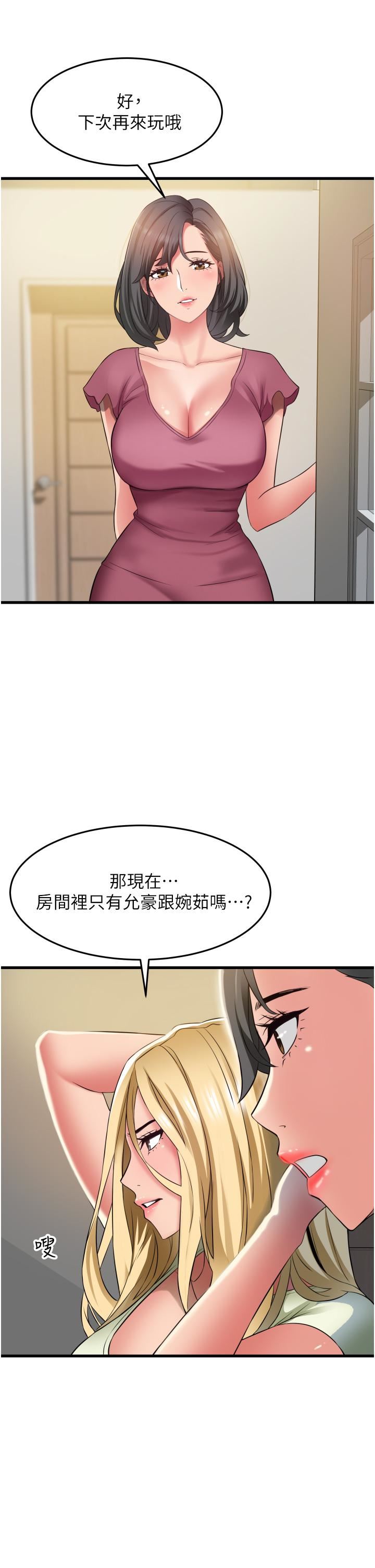 小巷裡的秘密第31話-淫水直流的敏感身體