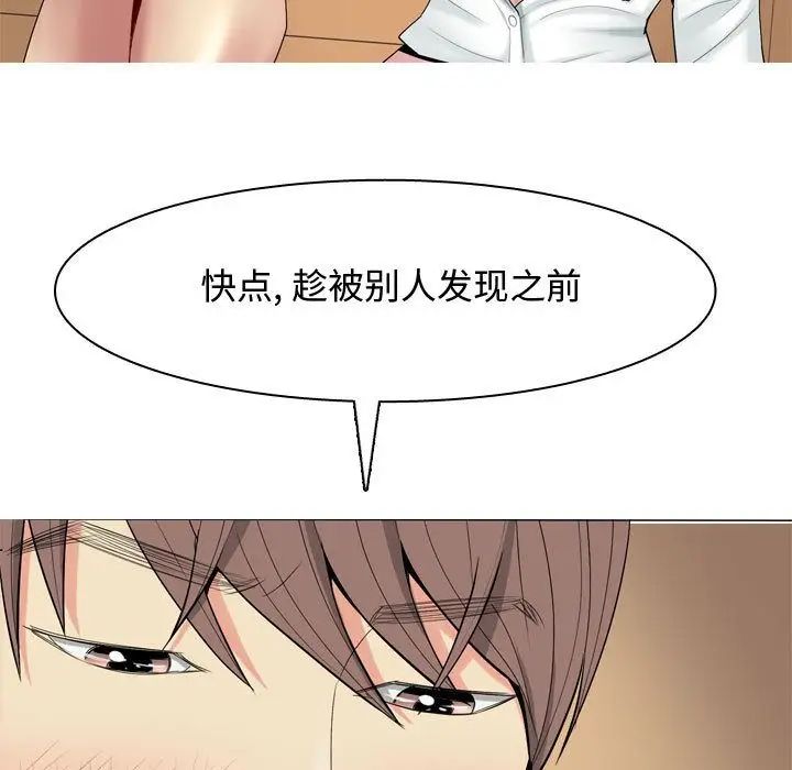 恋爱前奏曲：归来第3话