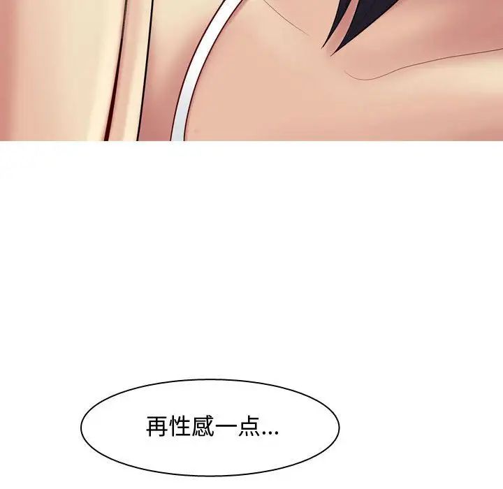 戀愛前奏曲：歸來第3話