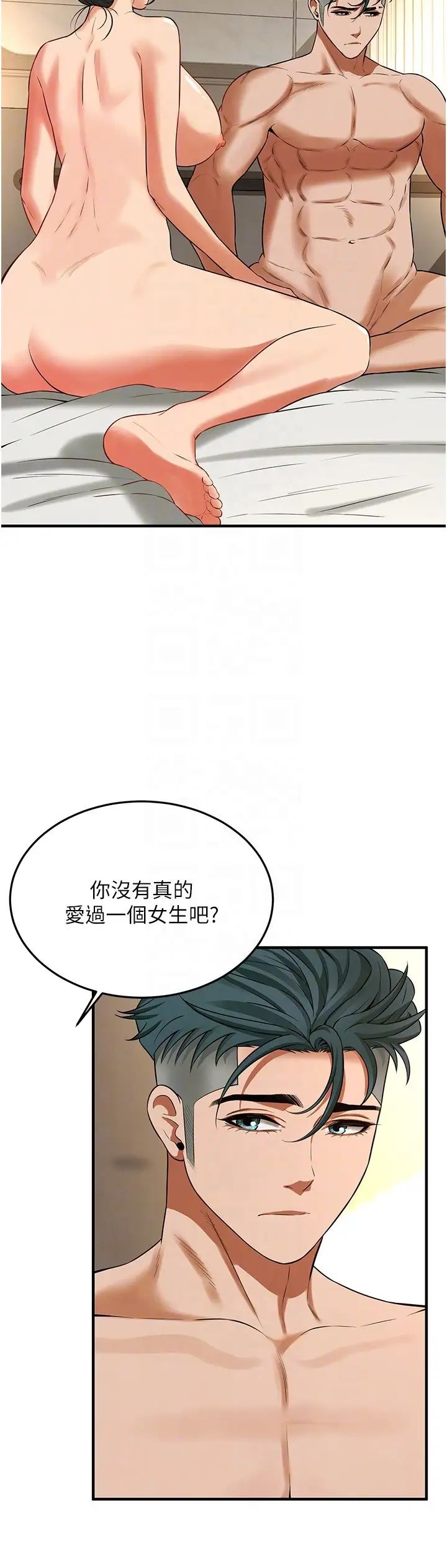街头干架王第33话-这一刻就来爱我吧