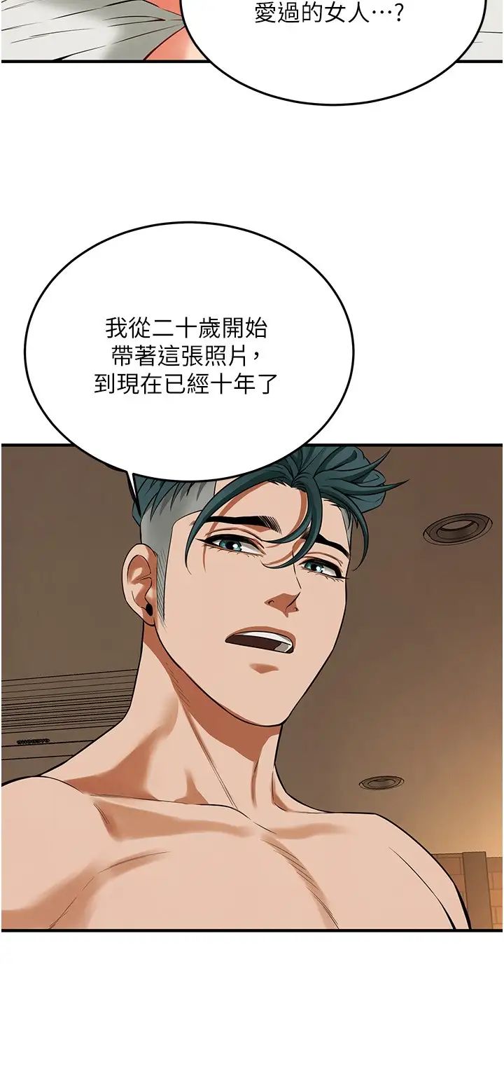 街頭幹架王第33話-這一刻就來愛我吧