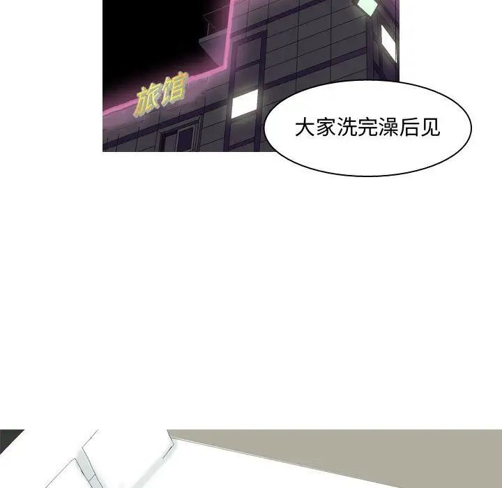 恋爱前奏曲：归来第3话