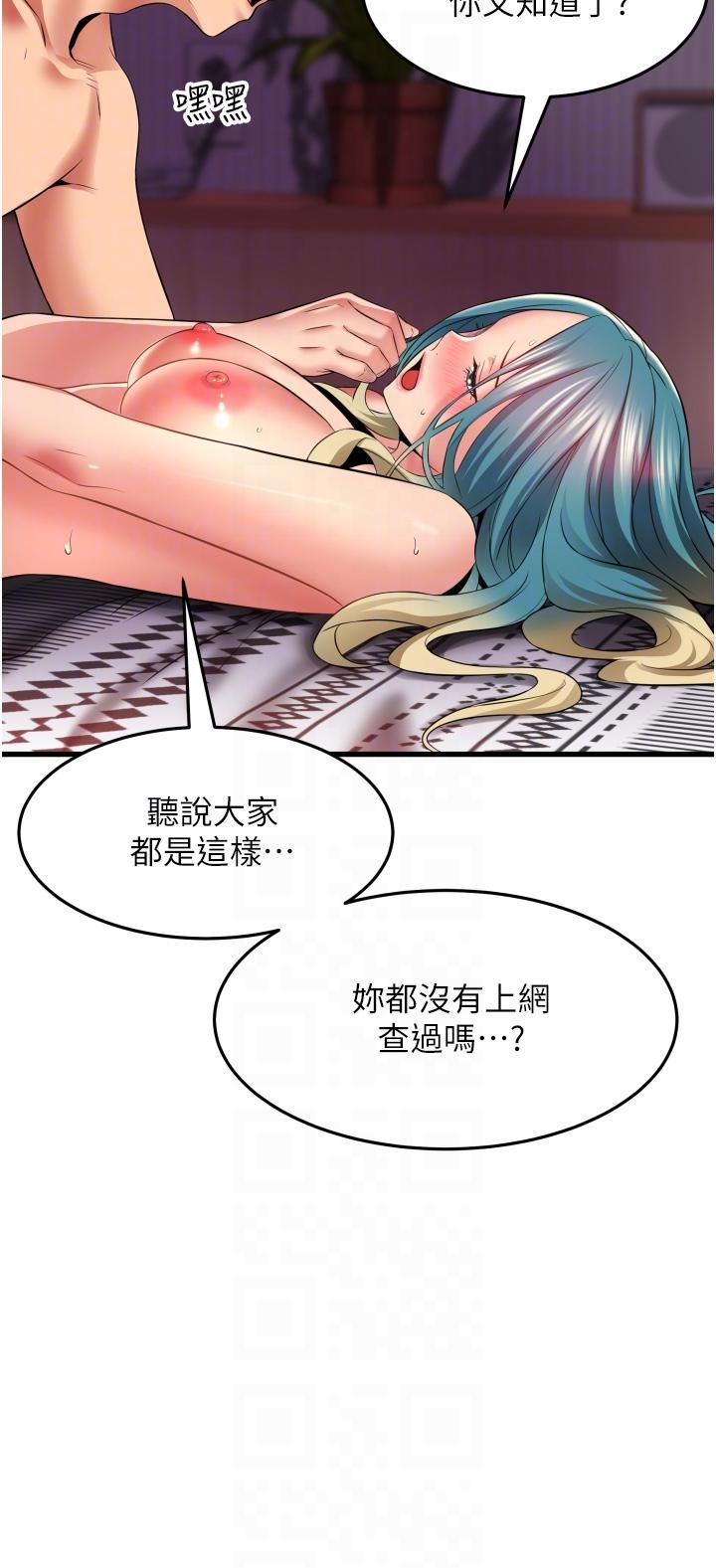 小巷裡的秘密第31話-淫水直流的敏感身體