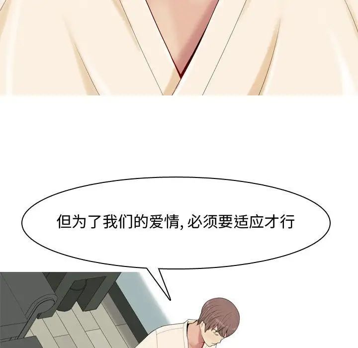 恋爱前奏曲：归来第3话