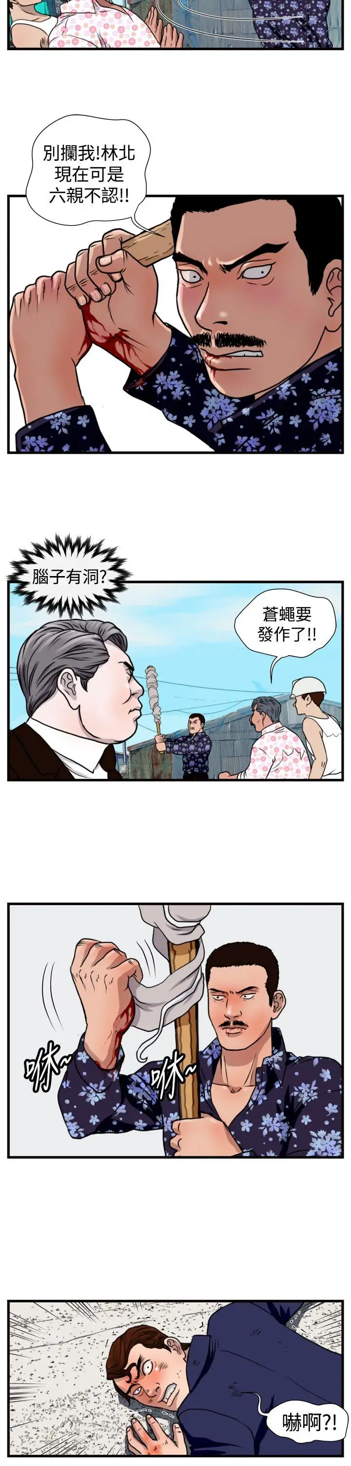 暴徒第19話