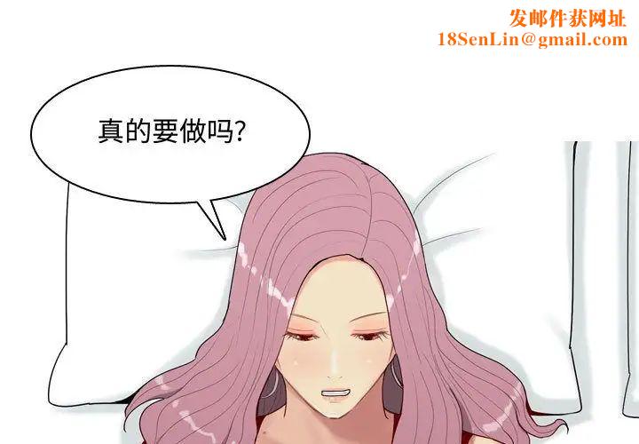 恋爱前奏曲：归来第4话
