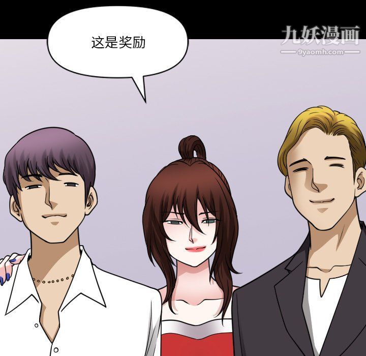 小混混第74话