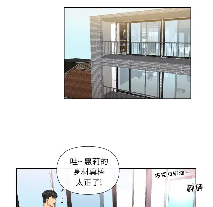 私密交易第2话