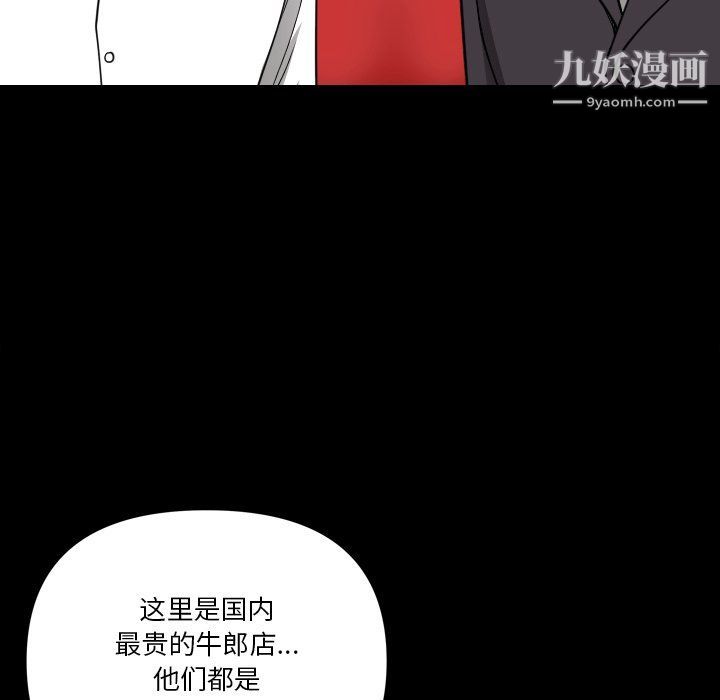 小混混第74话
