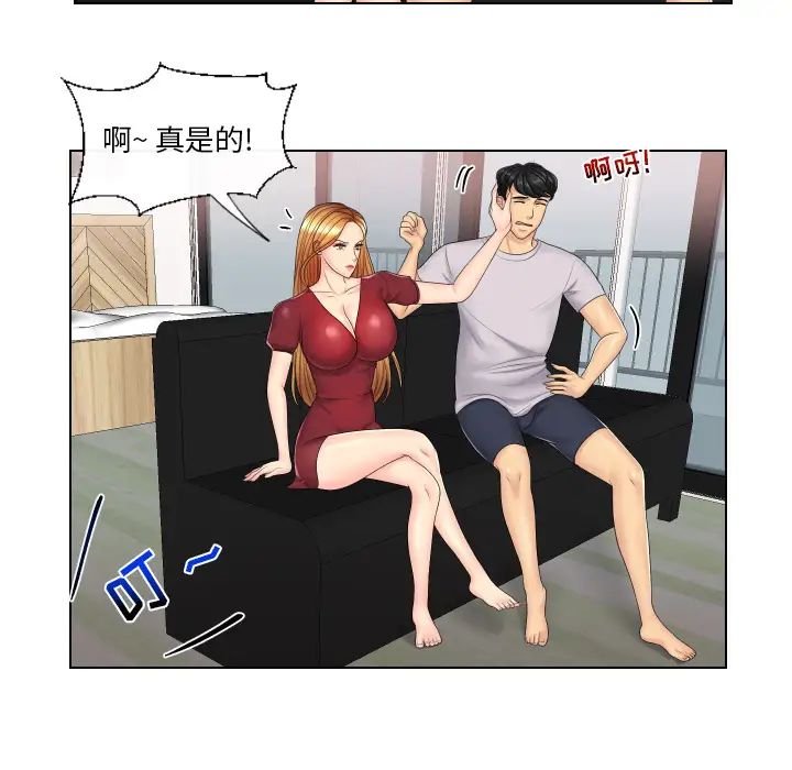 私密交易第2話
