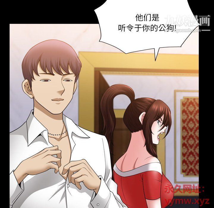 小混混第74话
