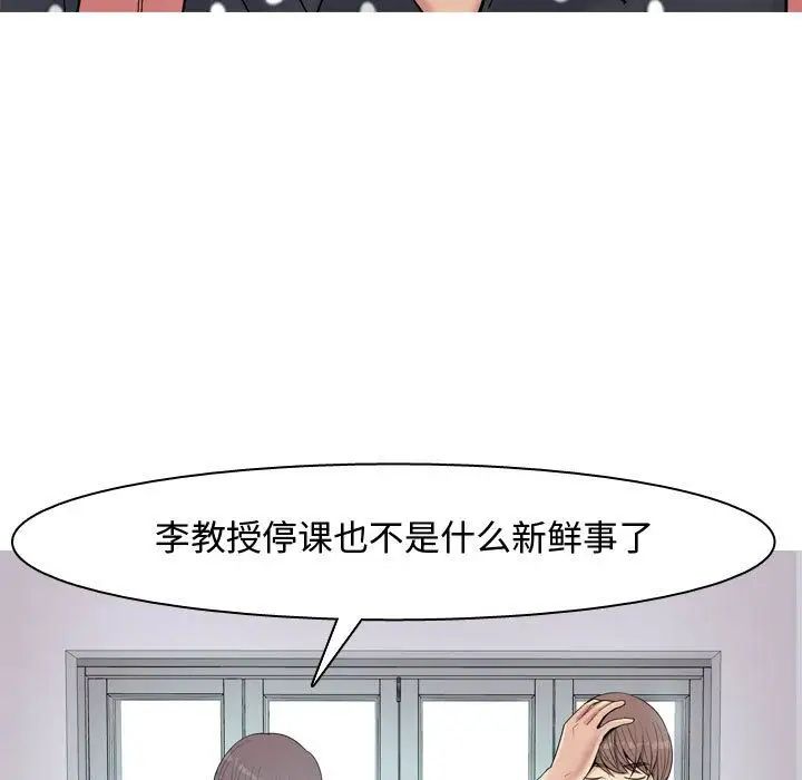 恋爱前奏曲：归来第4话