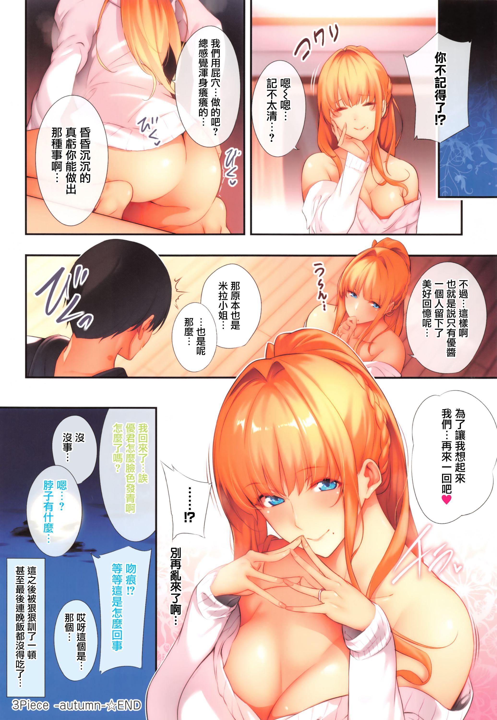 MasterPiece[无毒汉化组]MasterPiece[无毒汉化组]