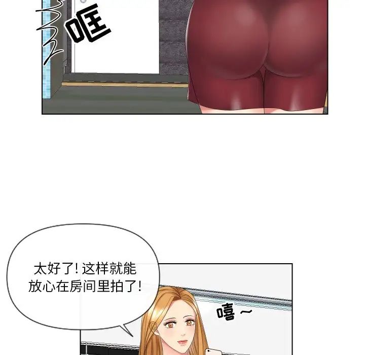 私密交易第3話