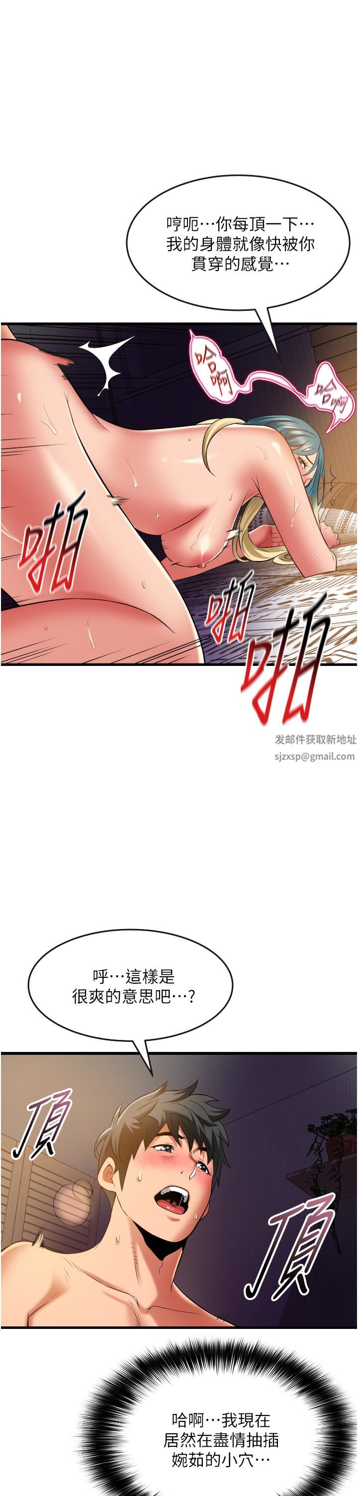 小巷裡的秘密第32話-目睹妹妹被幹的鬱茹