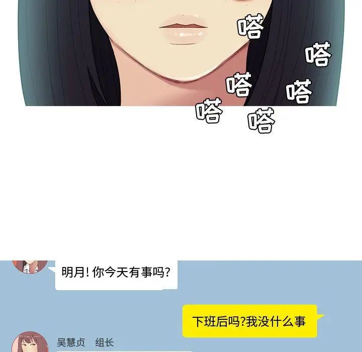 恋爱前奏曲：归来第4话