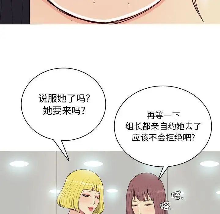 恋爱前奏曲：归来第4话