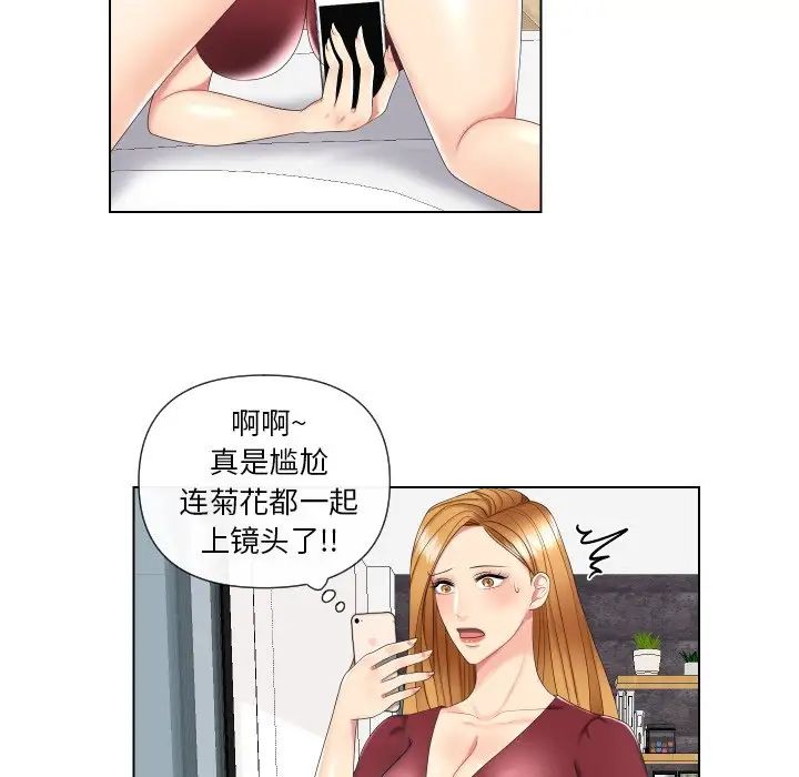 私密交易第3話